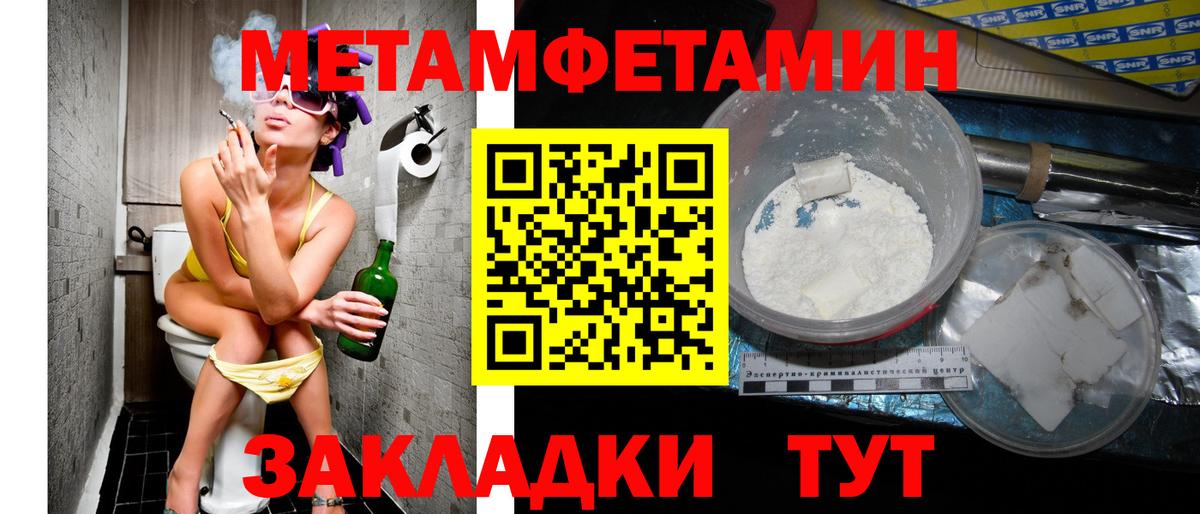 АМФЕТАМИН 98% Муравленко