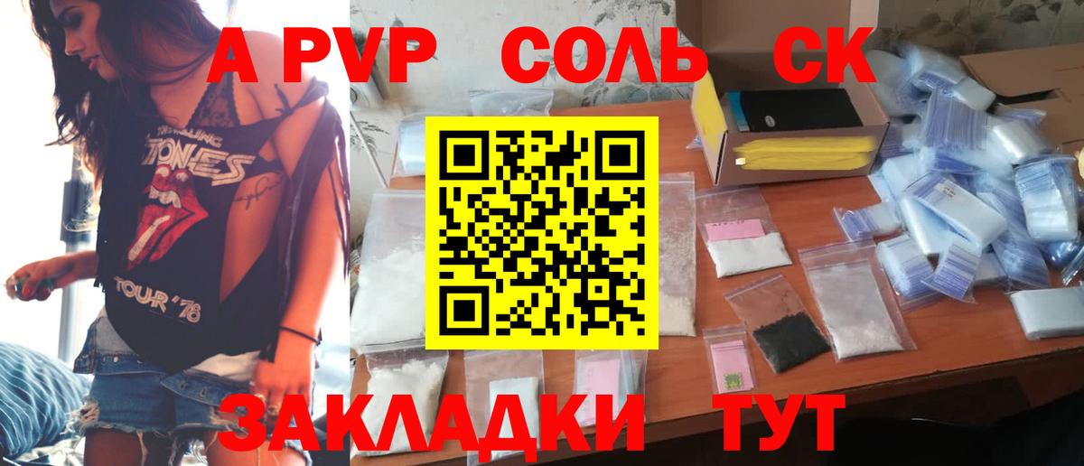 Alfa_PVP крисы CK  где найти   APVP  Муравленко  Вход с VPN  APVP СК 