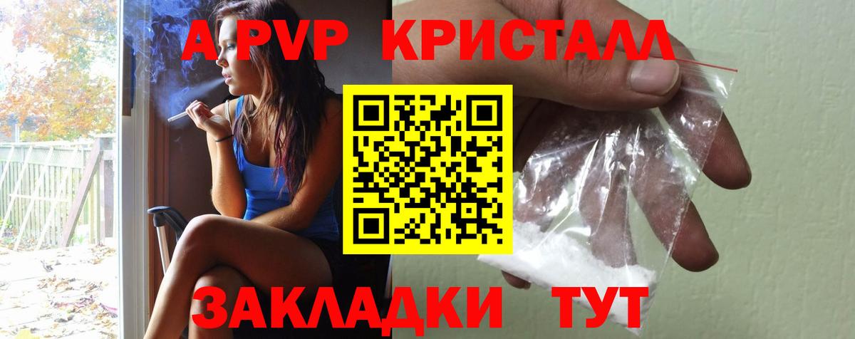 A PVP СК  A PVP крисы CK  A PVP  Муравленко 