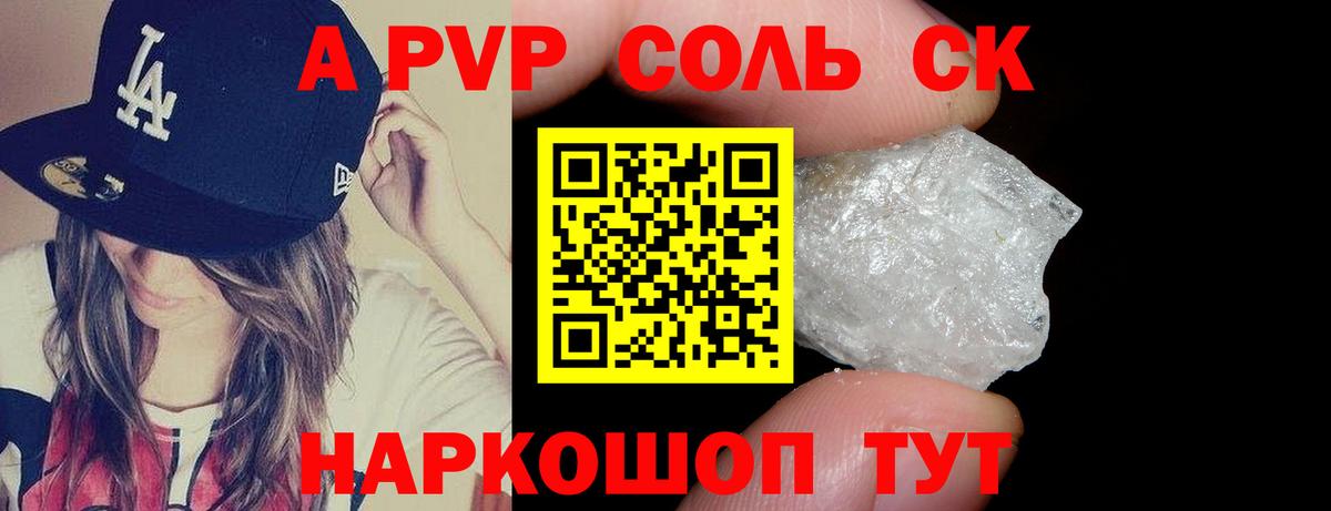 APVP СК Муравленко