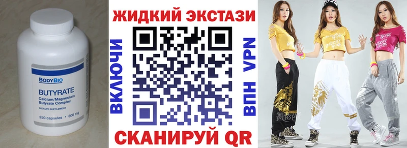 Бутират бутандиол  что такое наркотик  дарк нет Telegram  Муравленко 