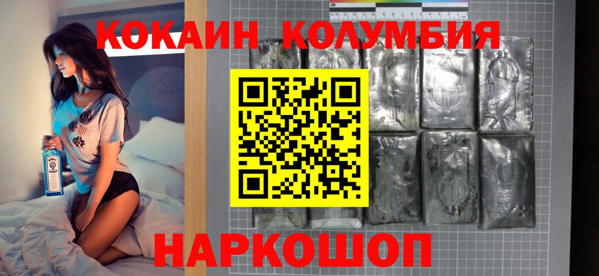 КОКАИН VHQ Муравленко