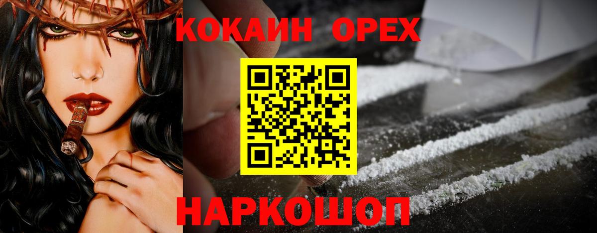 Кокаин Боливия  Вход с VPN  Муравленко 