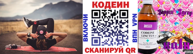 мега ссылка Муравленко Codein Purple Drank