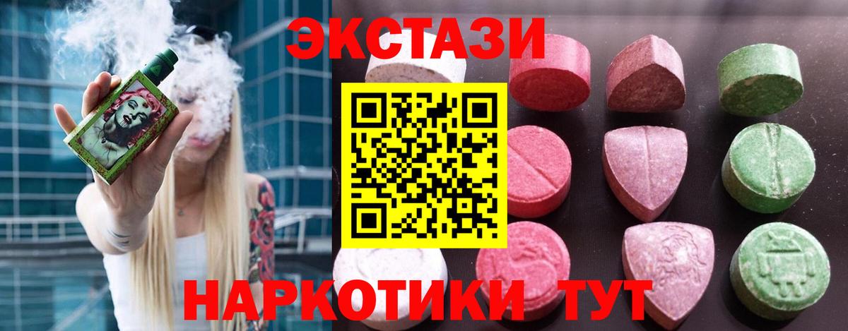 Муравленко  ЭКСТАЗИ 99%  Экстази 300 mg  Вход с VPN 