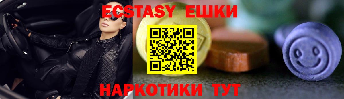 Ecstasy диски Муравленко