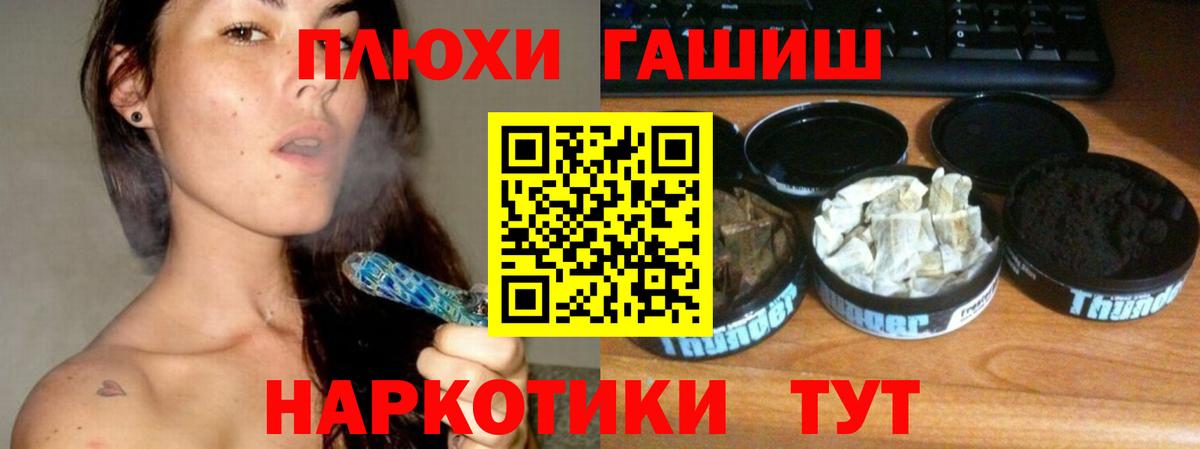 ГАШ Premium  ГАШ AMNESIA HAZE  Муравленко  ГАШ  наркота  Вход с VPN 