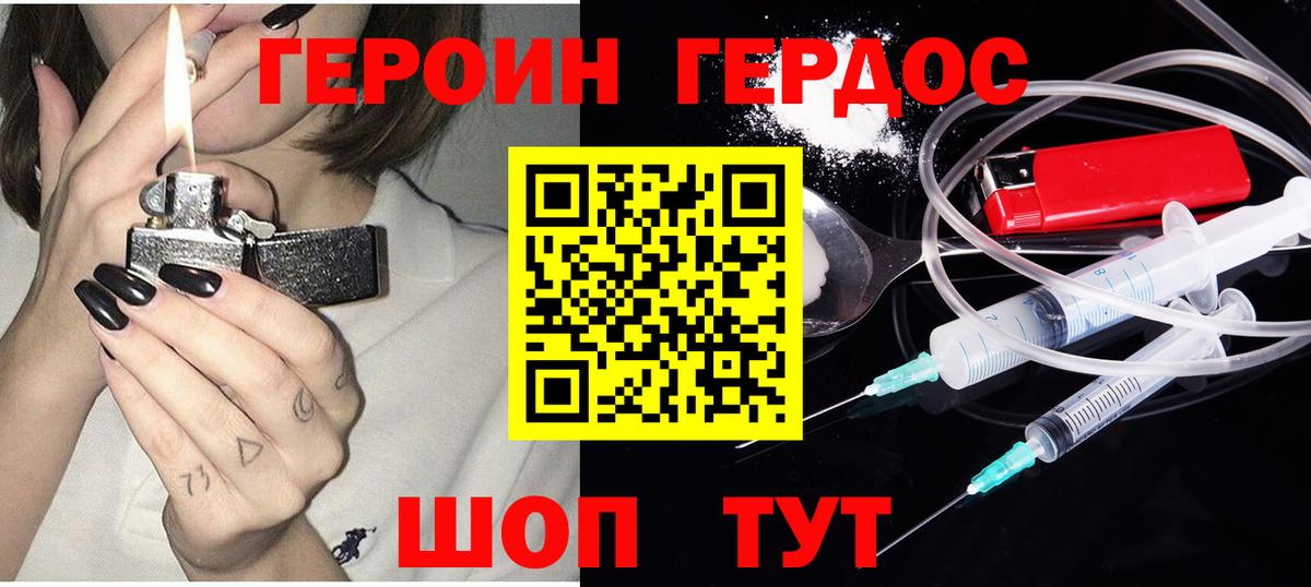 ГЕРОИН  Муравленко  Героин гречка 