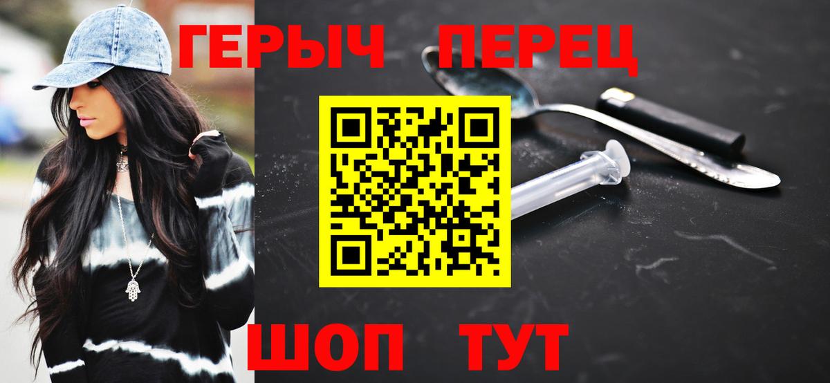 Героин белый Муравленко