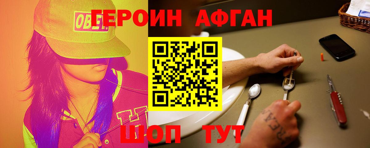 Муравленко  ГЕРОИН герыч  Вход с VPN 