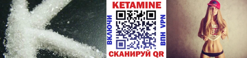 Кетамин VHQ Муравленко