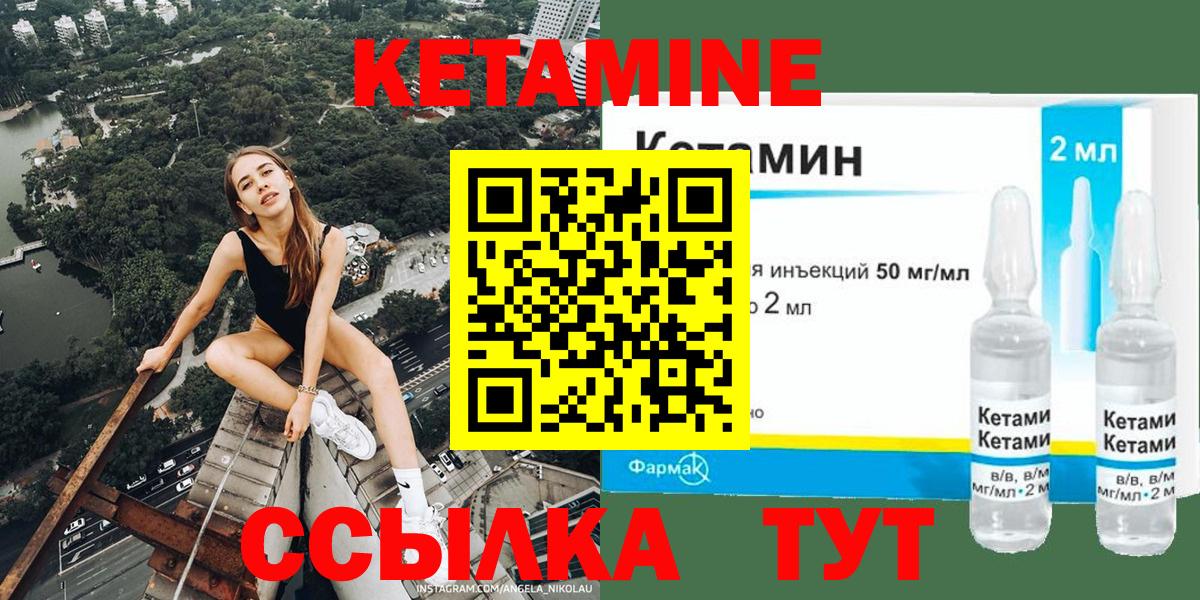 Муравленко  Кетамин VHQ  КЕТАМИН VHQ  Вход с VPN 