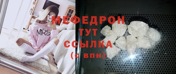 мефедрон Новозыбков