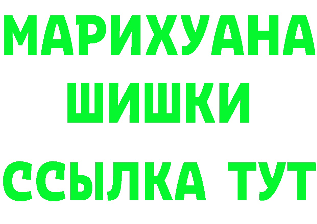 БУТИРАТ бутик зеркало сайты даркнета mega Муравленко