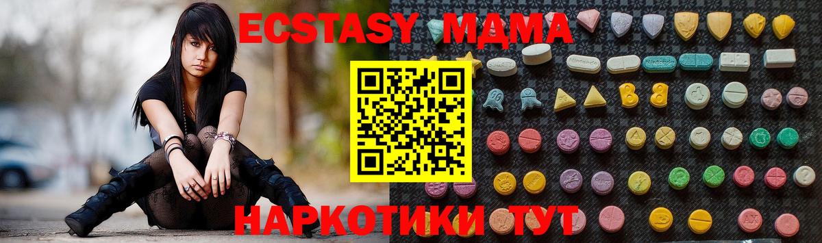 MDMA кристаллы Муравленко
