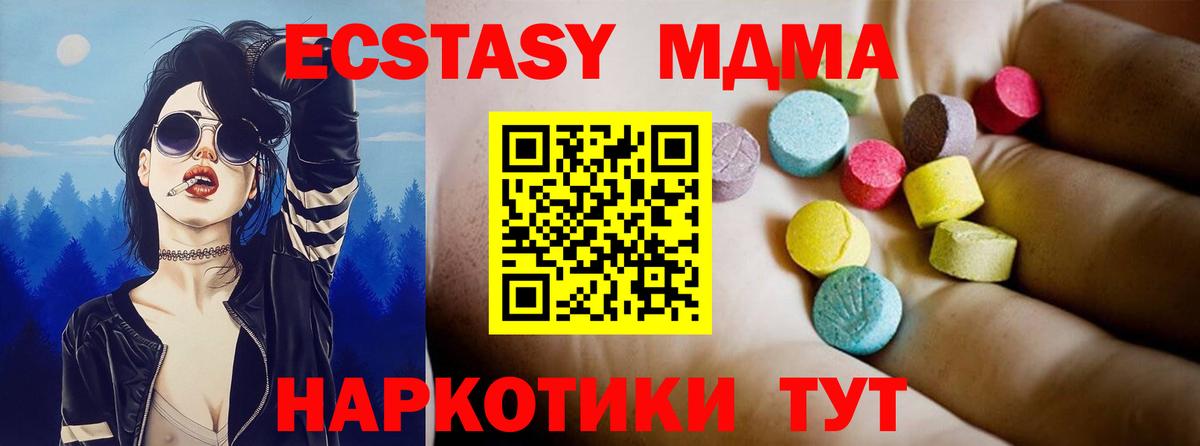 MDMA кристаллы  МДМА  Муравленко  MDMA Molly 