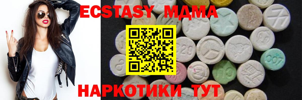 Муравленко  МДМА Molly  Вход с VPN  МДМА crystal 