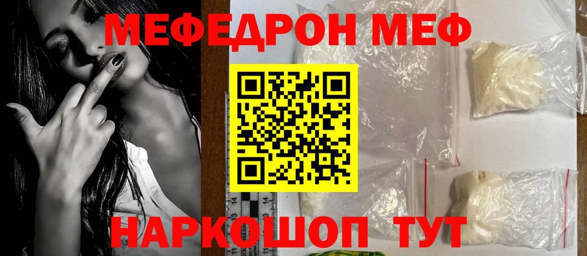 МЕФ мука Муравленко