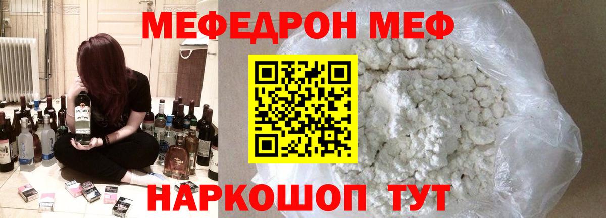 Муравленко  МЯУ-МЯУ mephedrone  Вход с VPN  МЕФ  Меф мяу мяу 