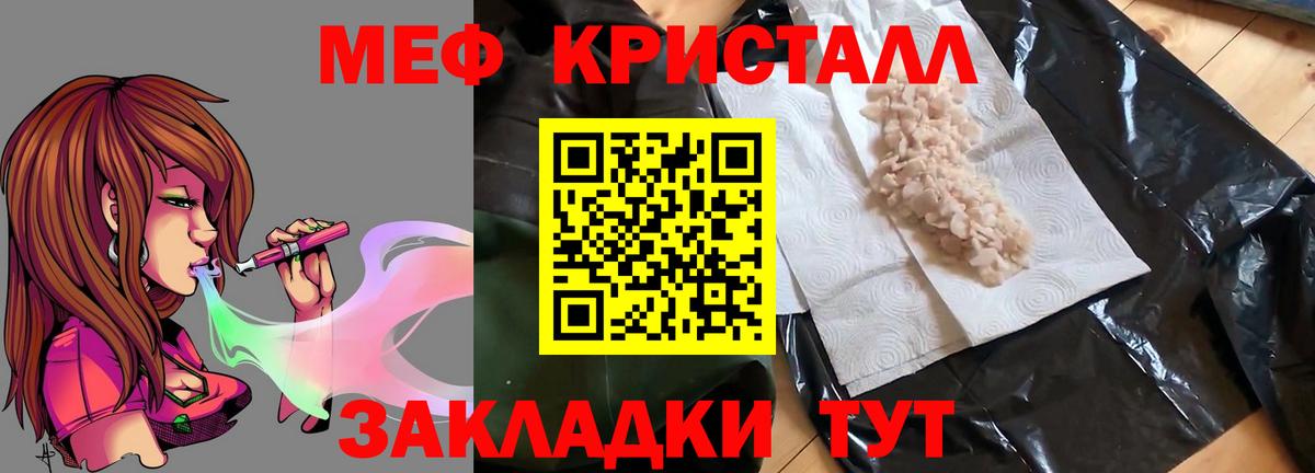 Меф  Муравленко  Меф mephedrone  МЕФ кристаллы 