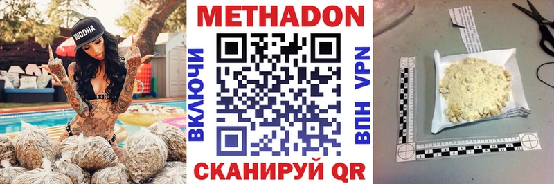 МЕТАДОН VHQ Муравленко