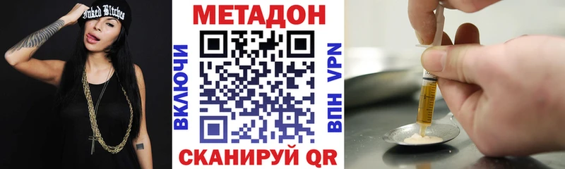Метадон белоснежный  закладка  Муравленко 