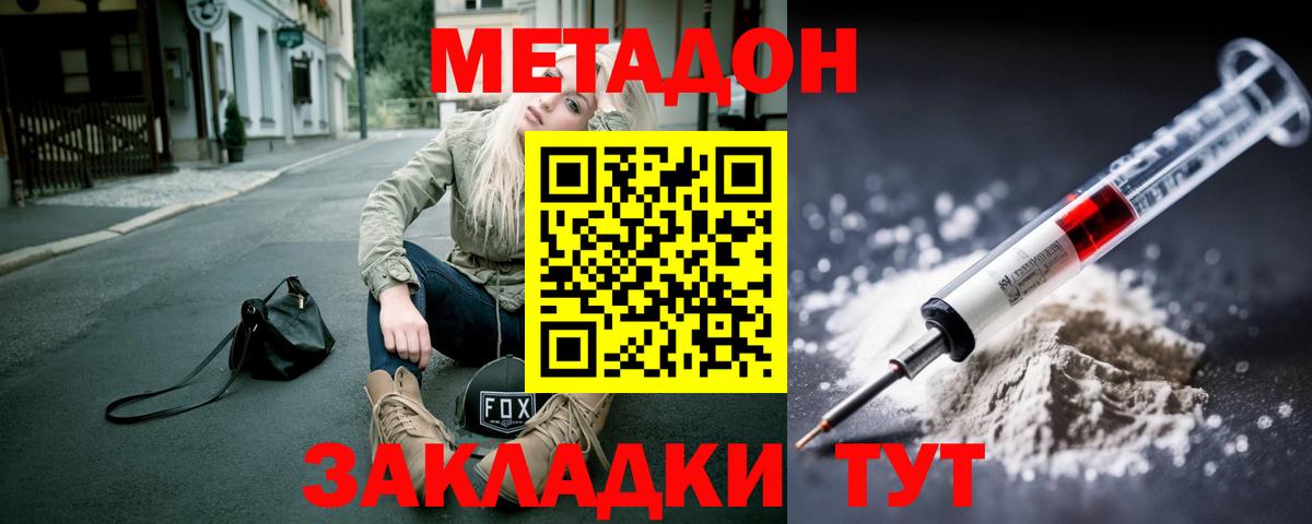 МЕГА зеркало  Вход с VPN  Муравленко  МЕТАДОН VHQ  Метадон VHQ 