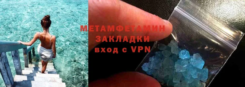 МЕТАМФЕТАМИН Methamphetamine Муравленко