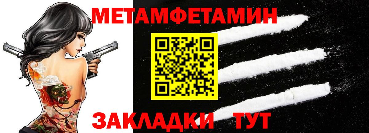 Метамфетамин витя Муравленко