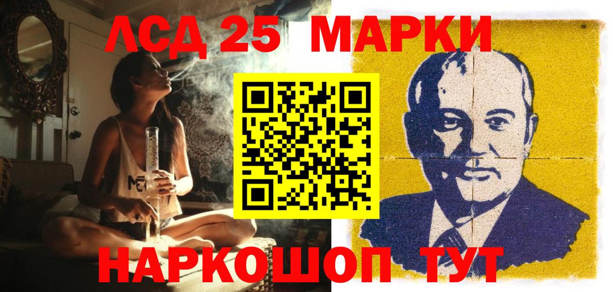 Марки N-bome 1,5мг  Наркотические марки  Марки N-bome 1,5мг  Муравленко  Вход с VPN 