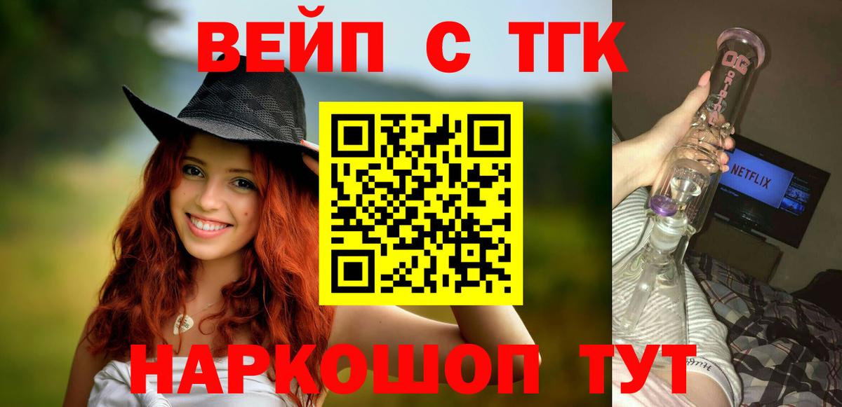 ТГК концентрат Муравленко