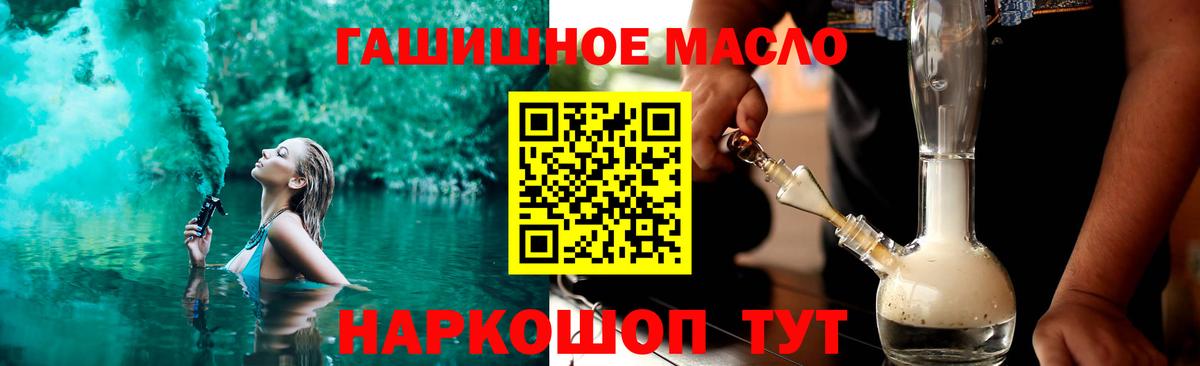 дарнет шоп  ТГК концентрат  Вход с VPN  Муравленко  Дистиллят ТГК THC oil 