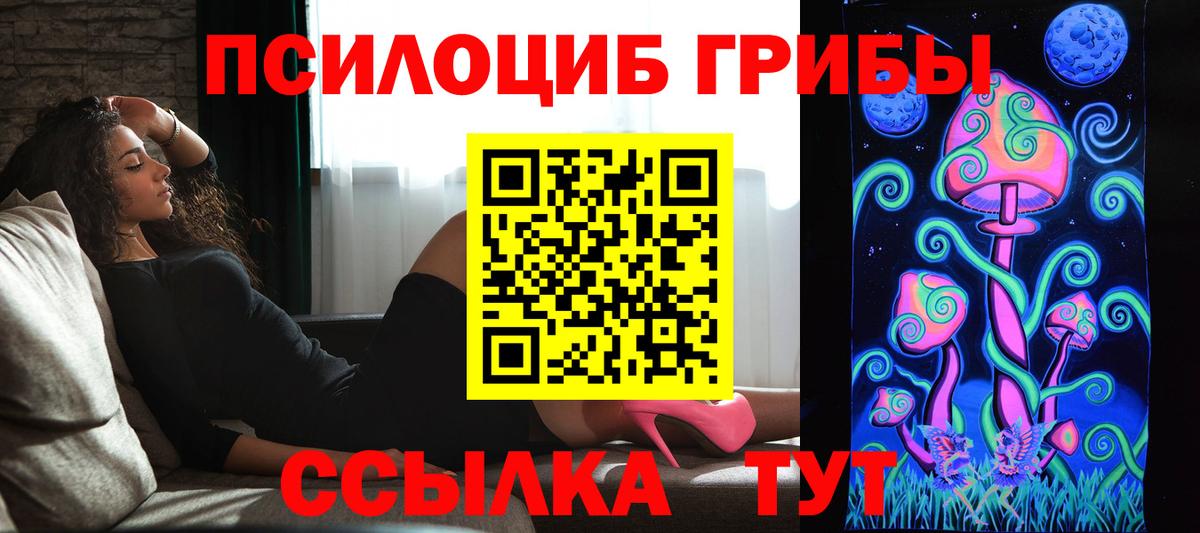Галлюциногенные грибы ЛСД Муравленко